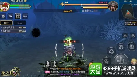 开元棋牌移动应用界面
